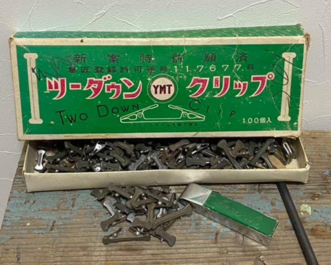 昭和レトロ文具 ツーダウンクリップ